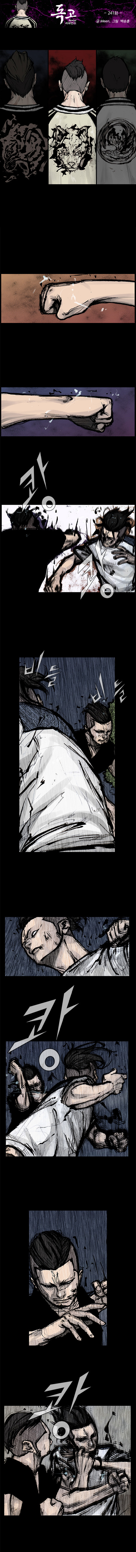 Read Dokgo Rewind ENGLISH Manga Online