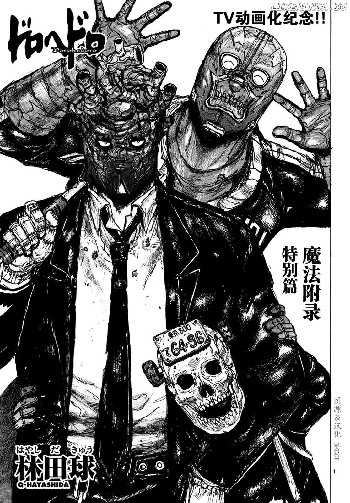 Read Dorohedoro - Manga ENGLISH Manga Online