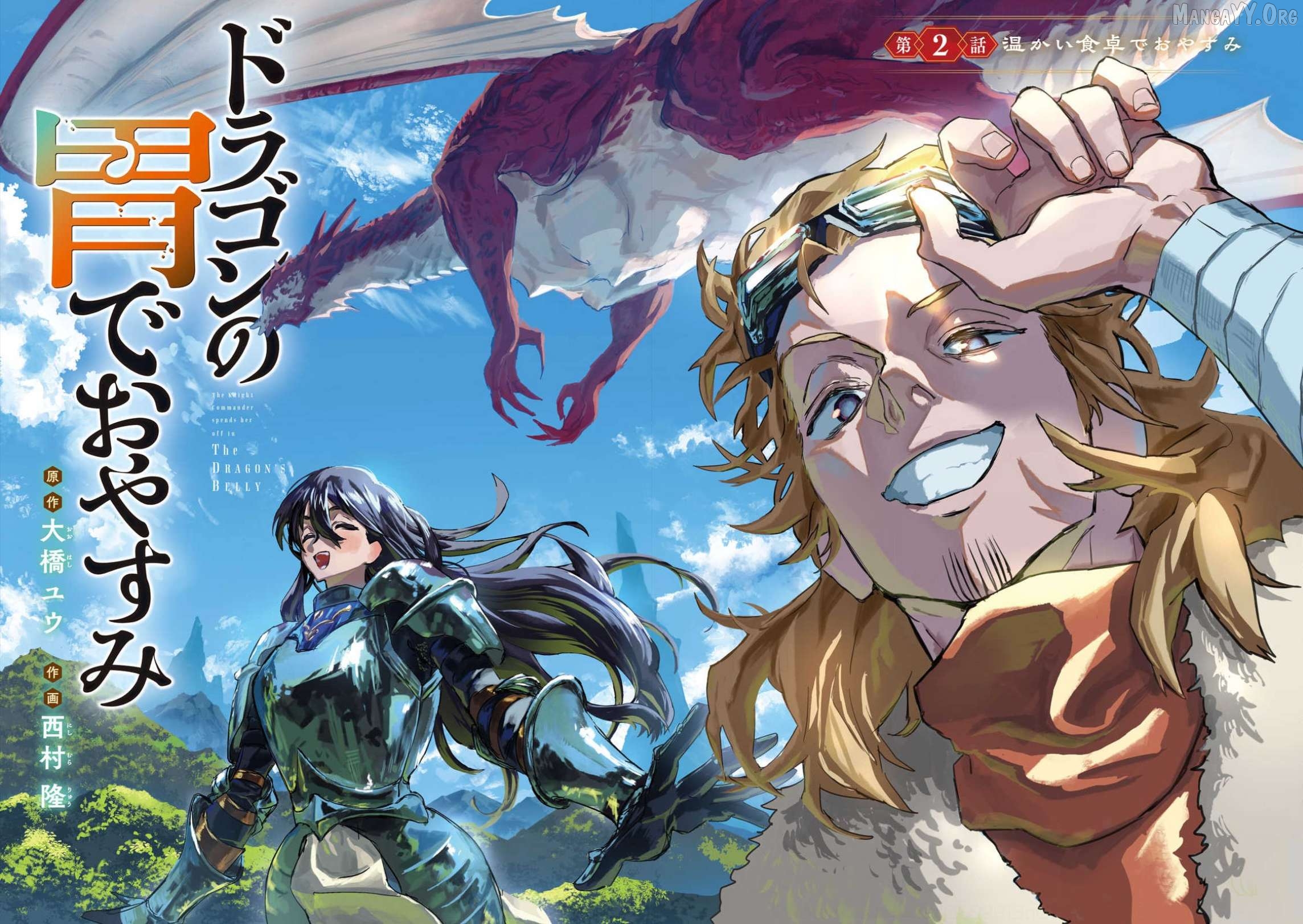 Read Dragon no I de Oyasumi ENGLISH Manga Online