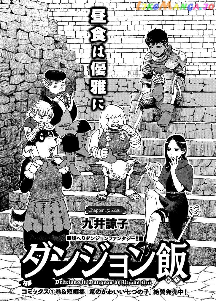 Read Dungeon Meshi ENGLISH Manga Online
