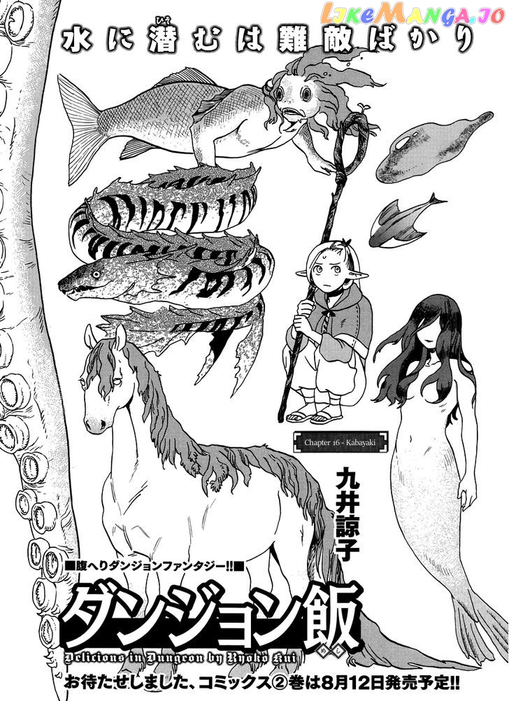 Read Dungeon Meshi ENGLISH Manga Online