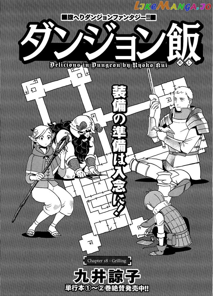 Read Dungeon Meshi ENGLISH Manga Online