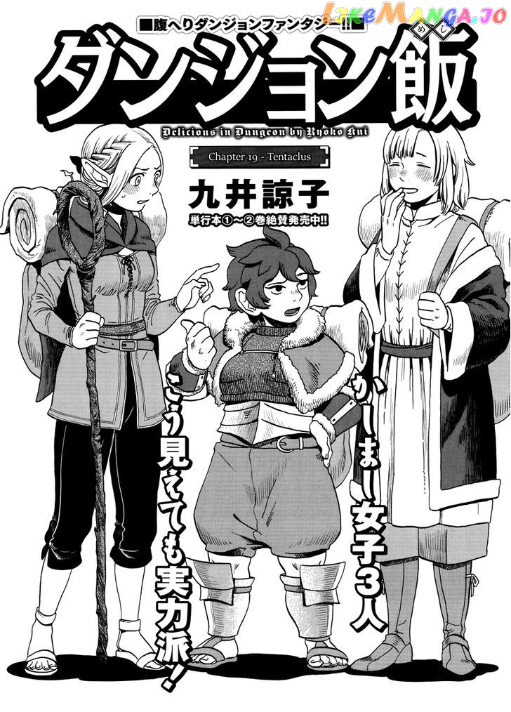 Read Dungeon Meshi ENGLISH Manga Online
