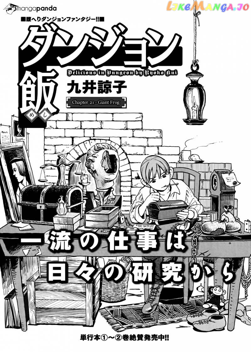Read Dungeon Meshi ENGLISH Manga Online