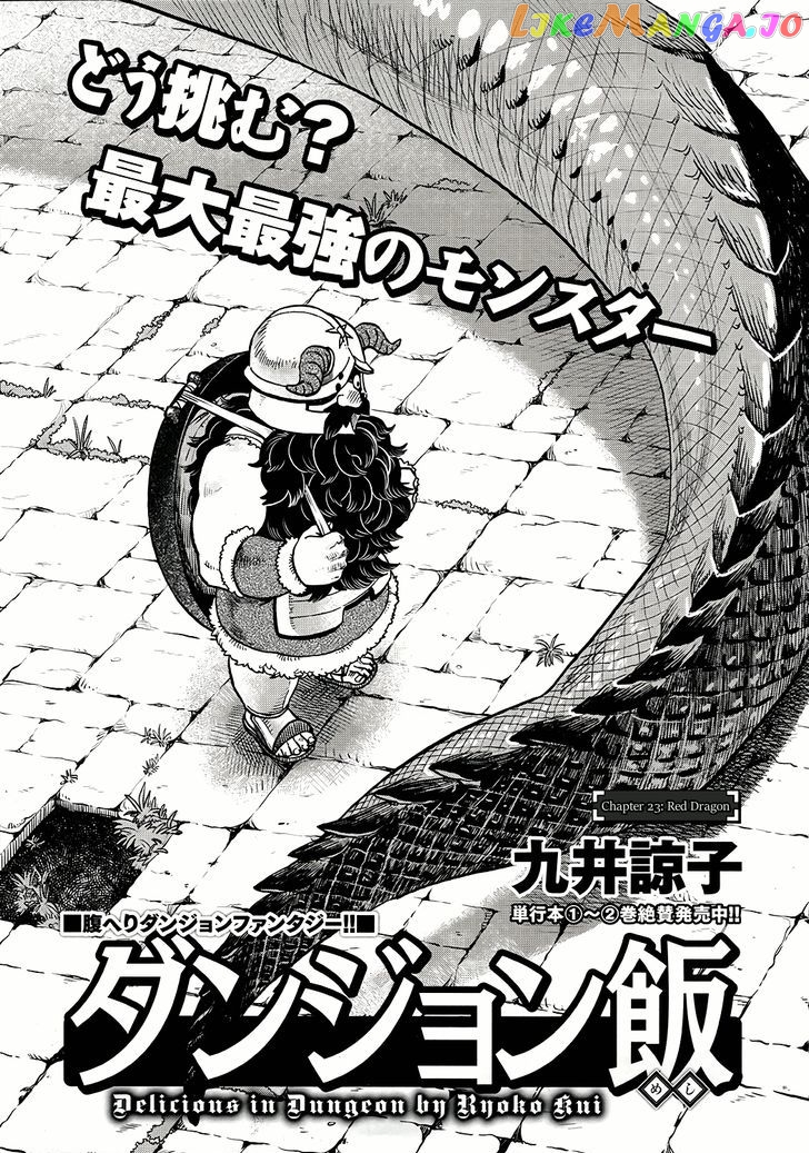 Read Dungeon Meshi ENGLISH Manga Online