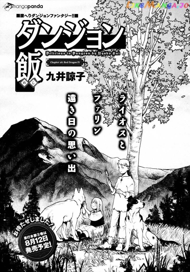 Read Dungeon Meshi ENGLISH Manga Online