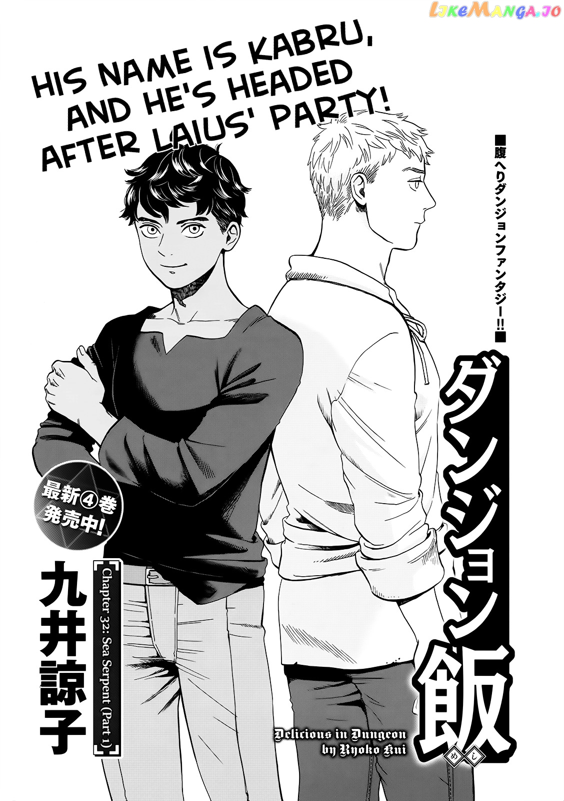 Read Dungeon Meshi ENGLISH Manga Online