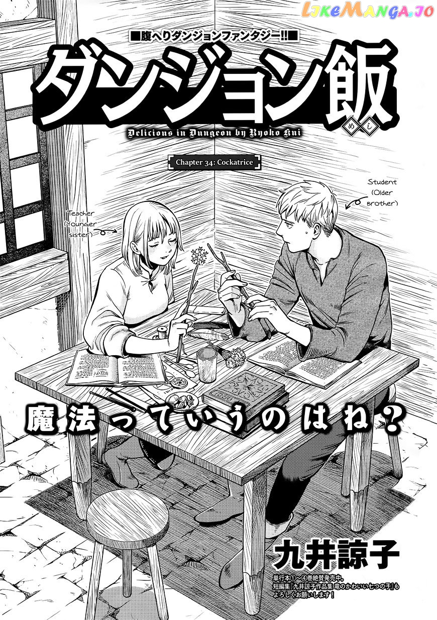 Read Dungeon Meshi ENGLISH Manga Online