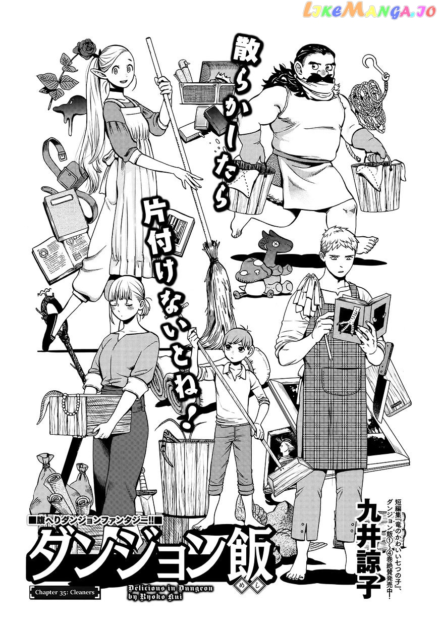 Read Dungeon Meshi ENGLISH Manga Online