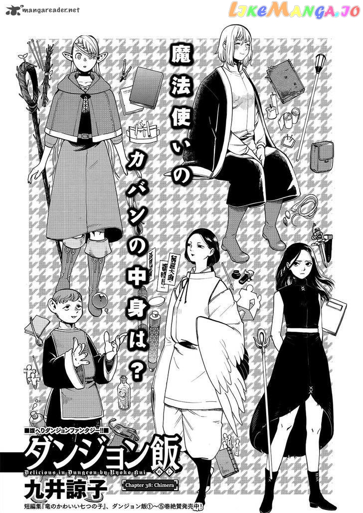 Read Dungeon Meshi ENGLISH Manga Online
