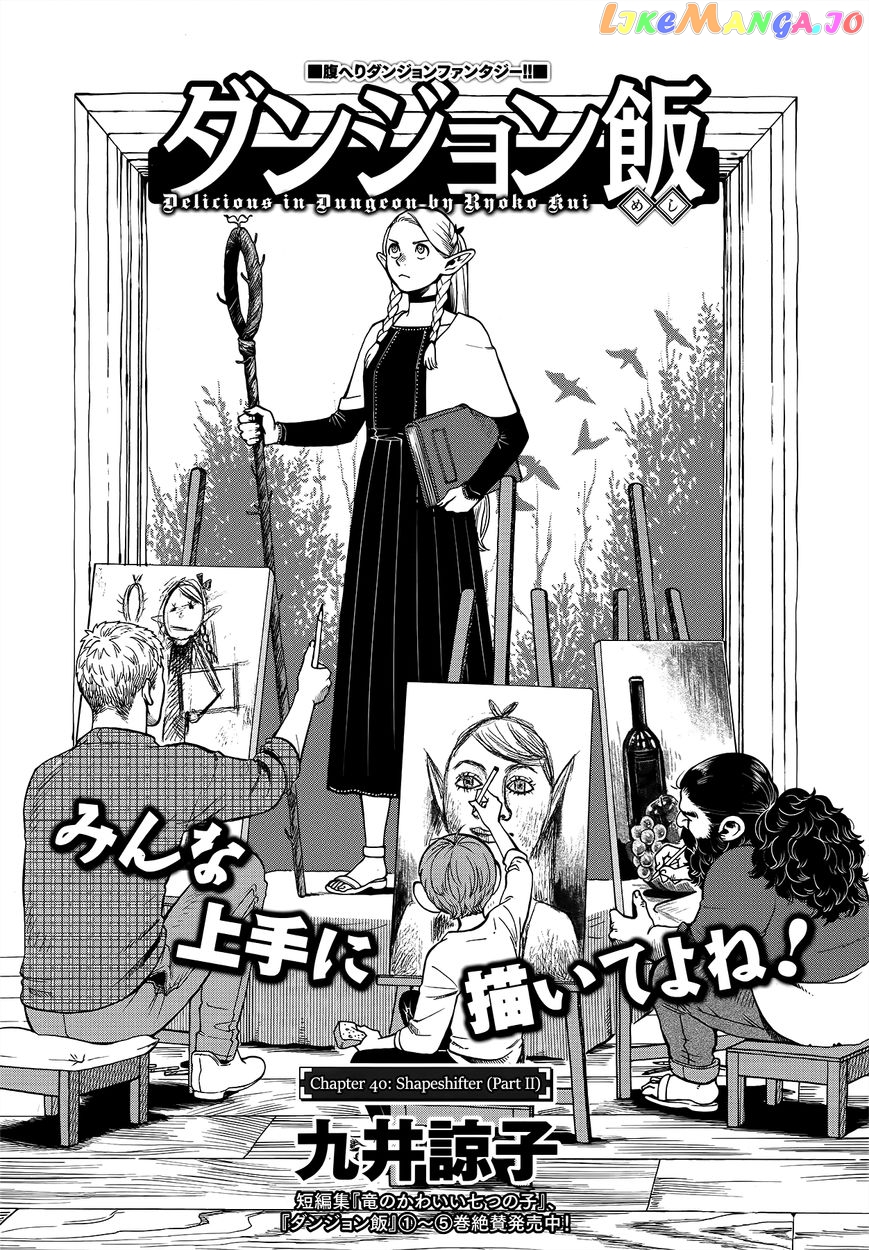 Read Dungeon Meshi ENGLISH Manga Online