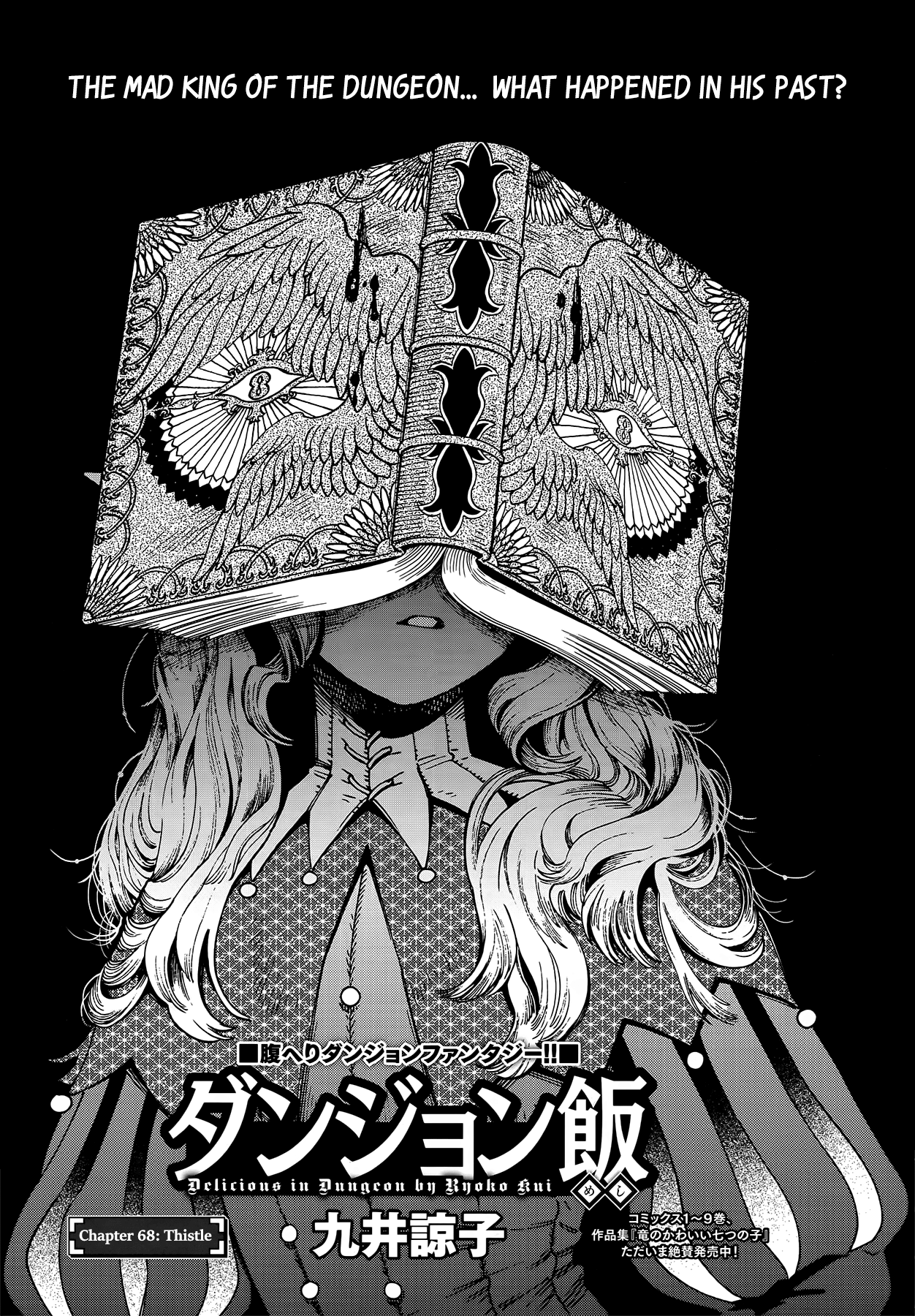 Read Dungeon Meshi ENGLISH Manga Online
