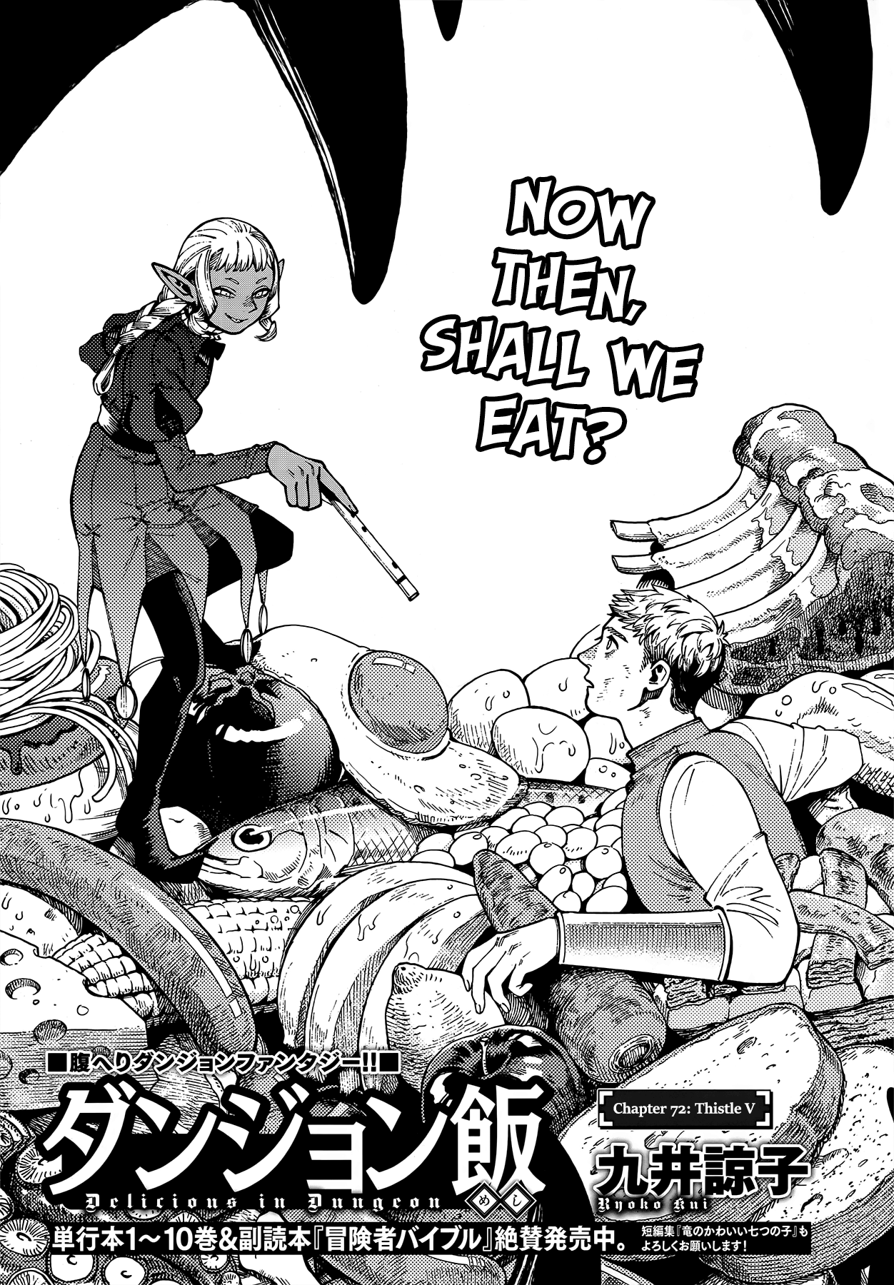 Read Dungeon Meshi ENGLISH Manga Online