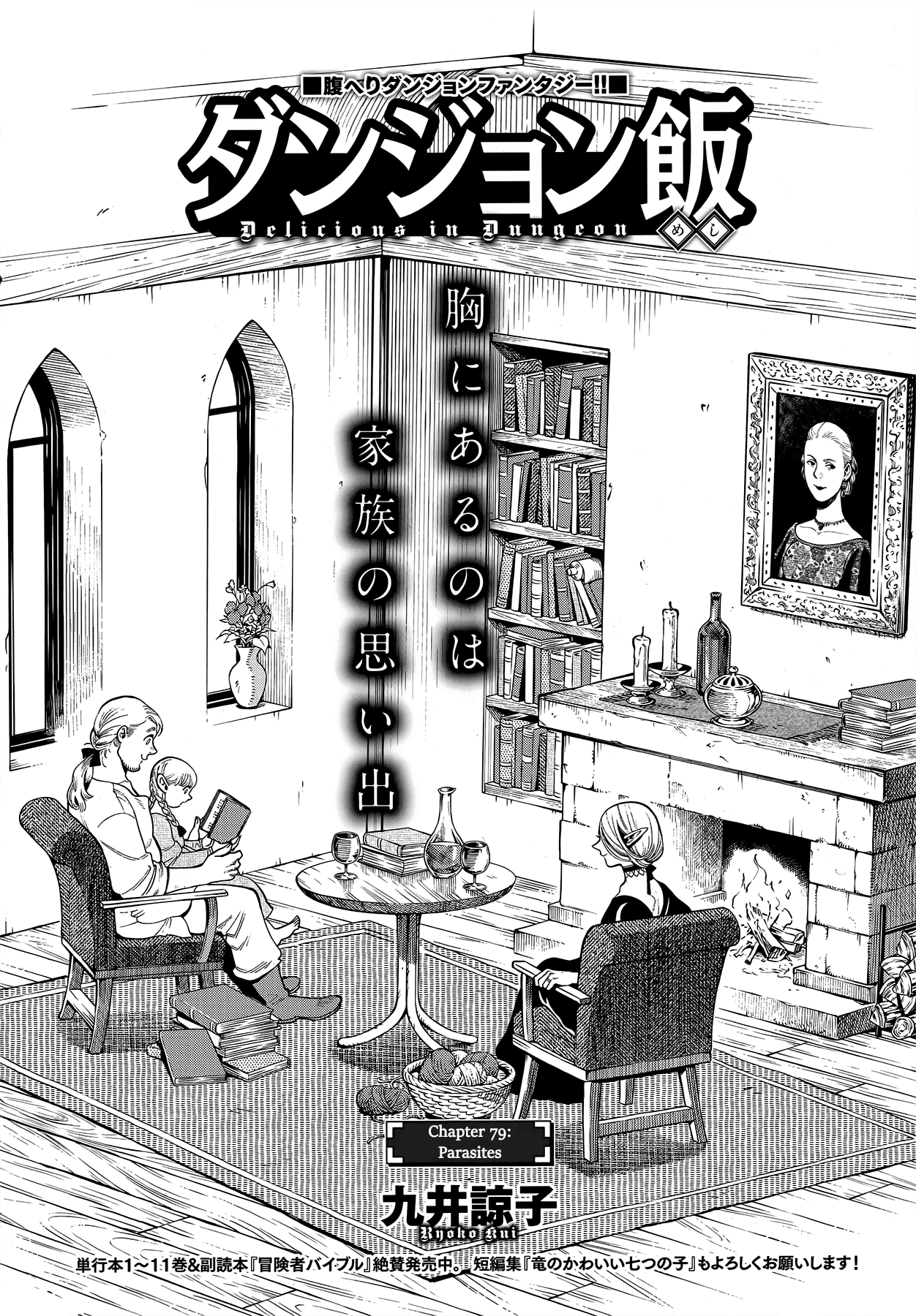 Read Dungeon Meshi ENGLISH Manga Online