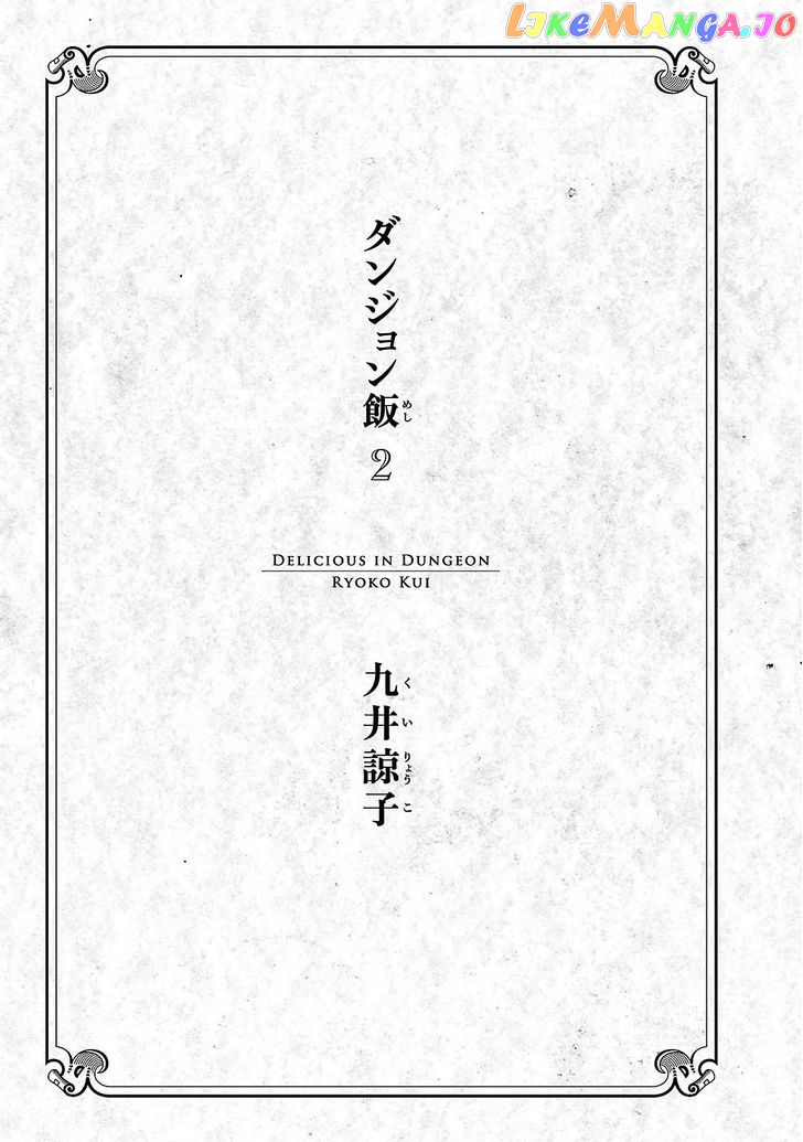 Read Dungeon Meshi ENGLISH Manga Online