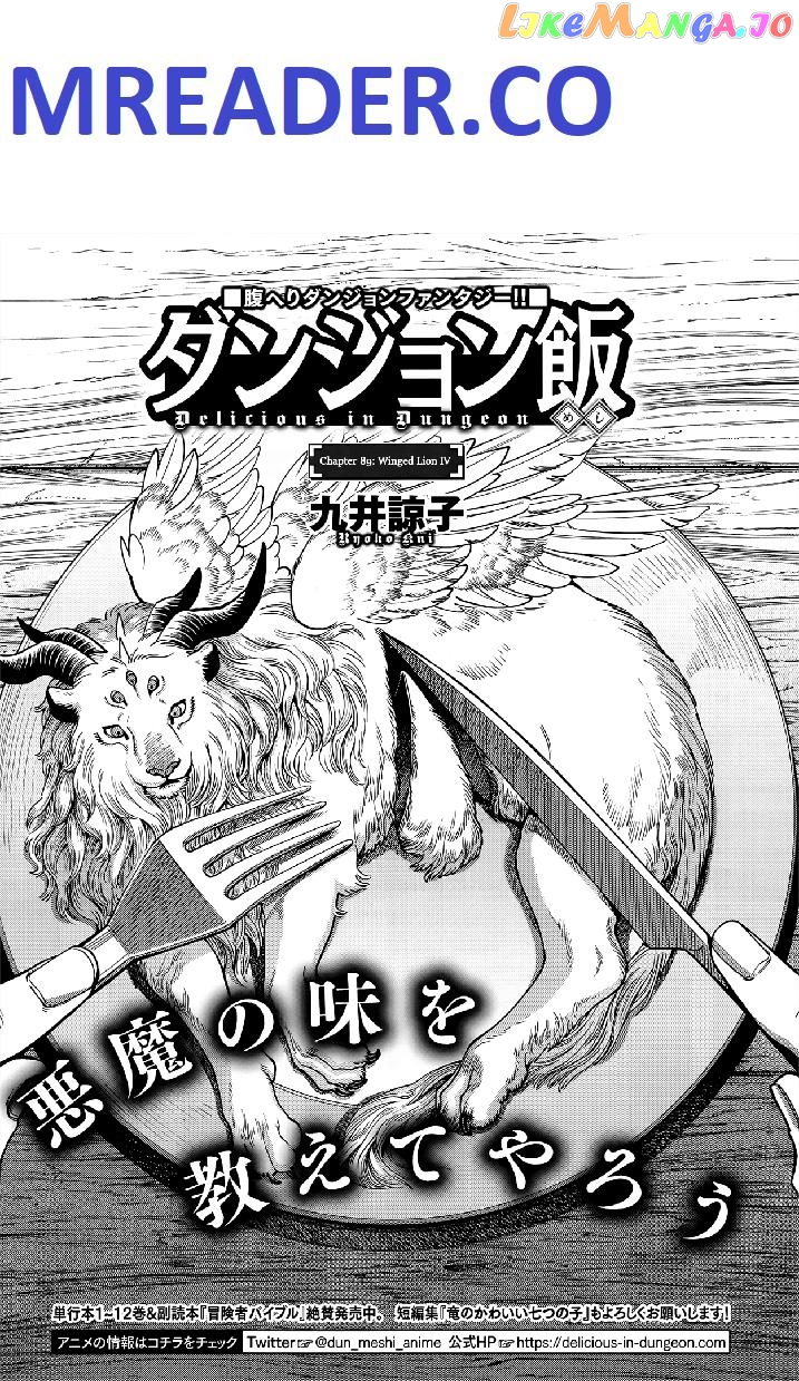 Read Dungeon Meshi ENGLISH Manga Online