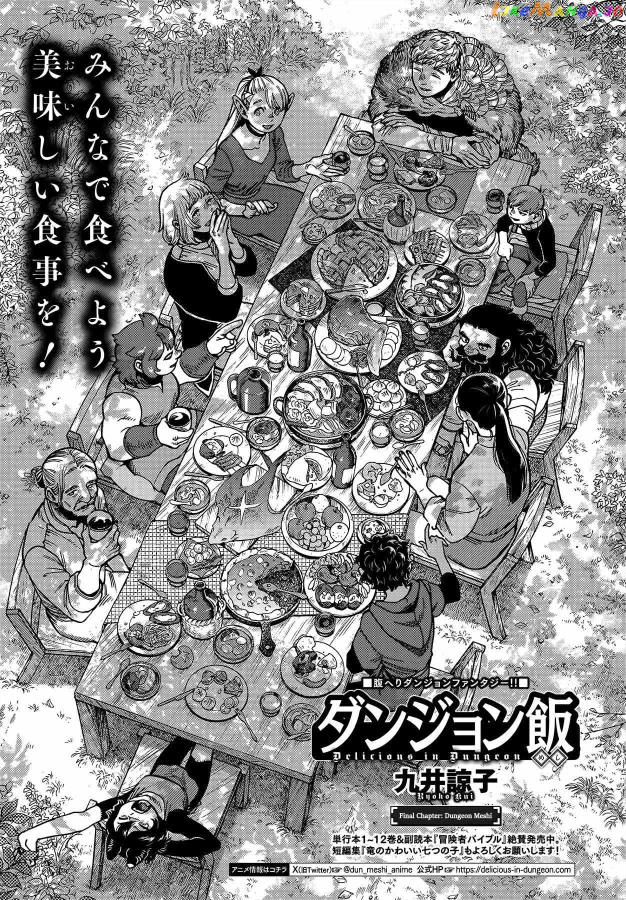 Read Dungeon Meshi ENGLISH Manga Online