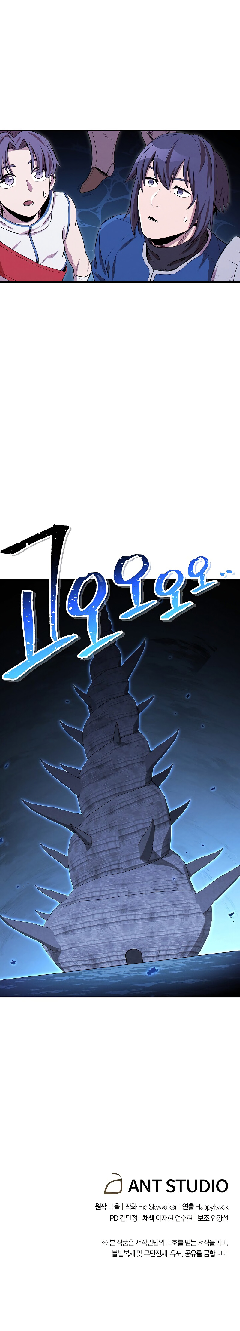 Read Dungeon Reset ENGLISH Manga Online