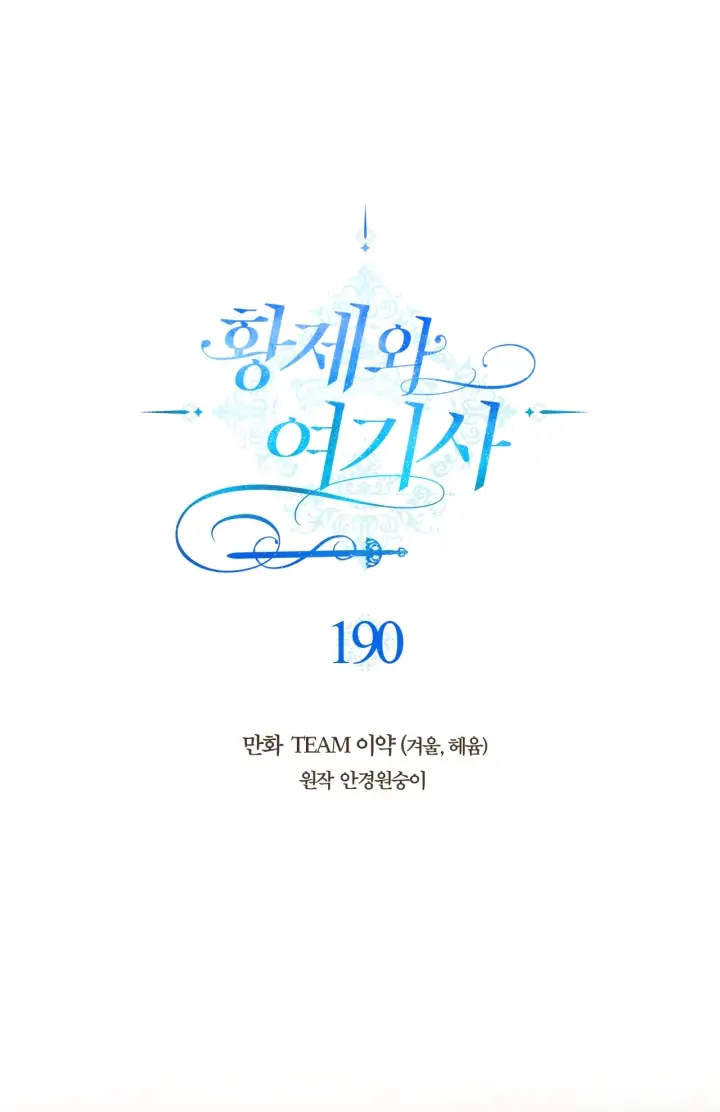 Read Emperor And The Female Knight ENGLISH Manga Online