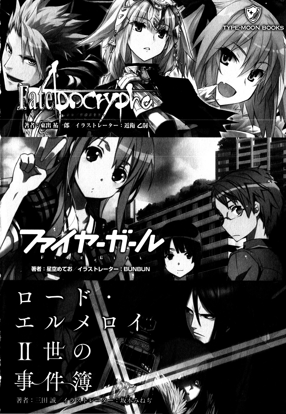 Read Fate Strange Fake ENGLISH Manga Online