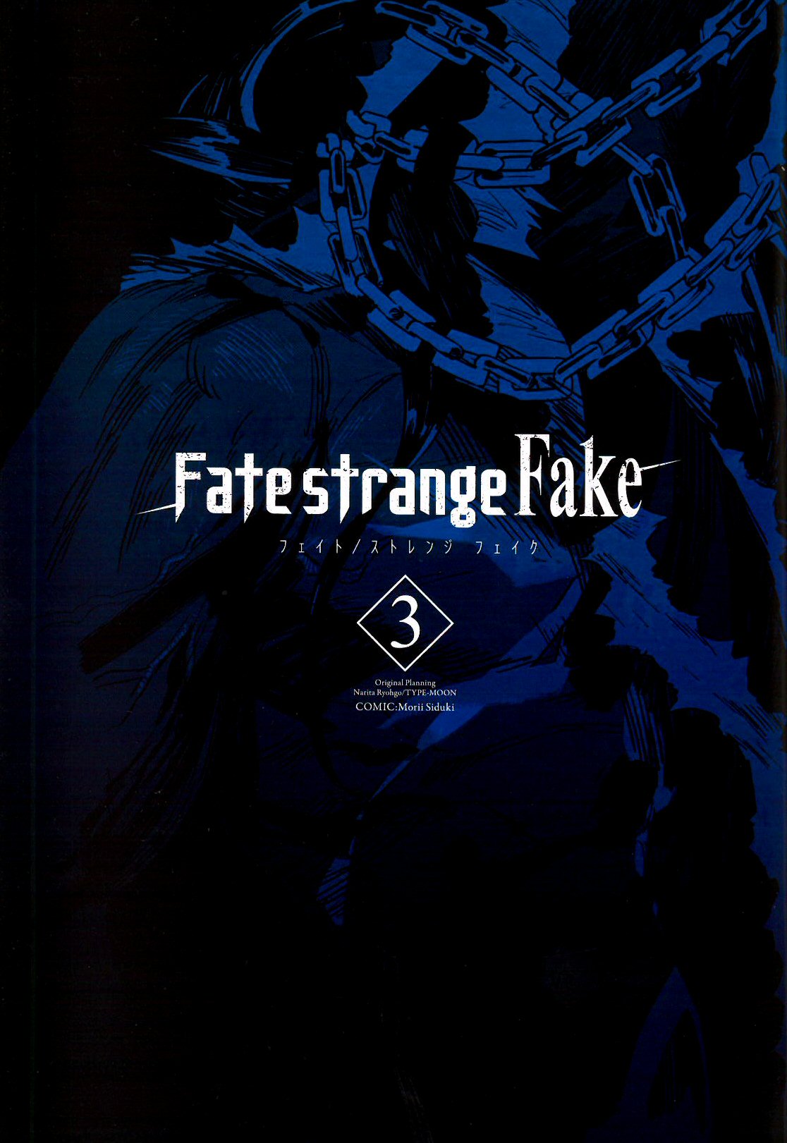 Read Fate Strange Fake ENGLISH Manga Online