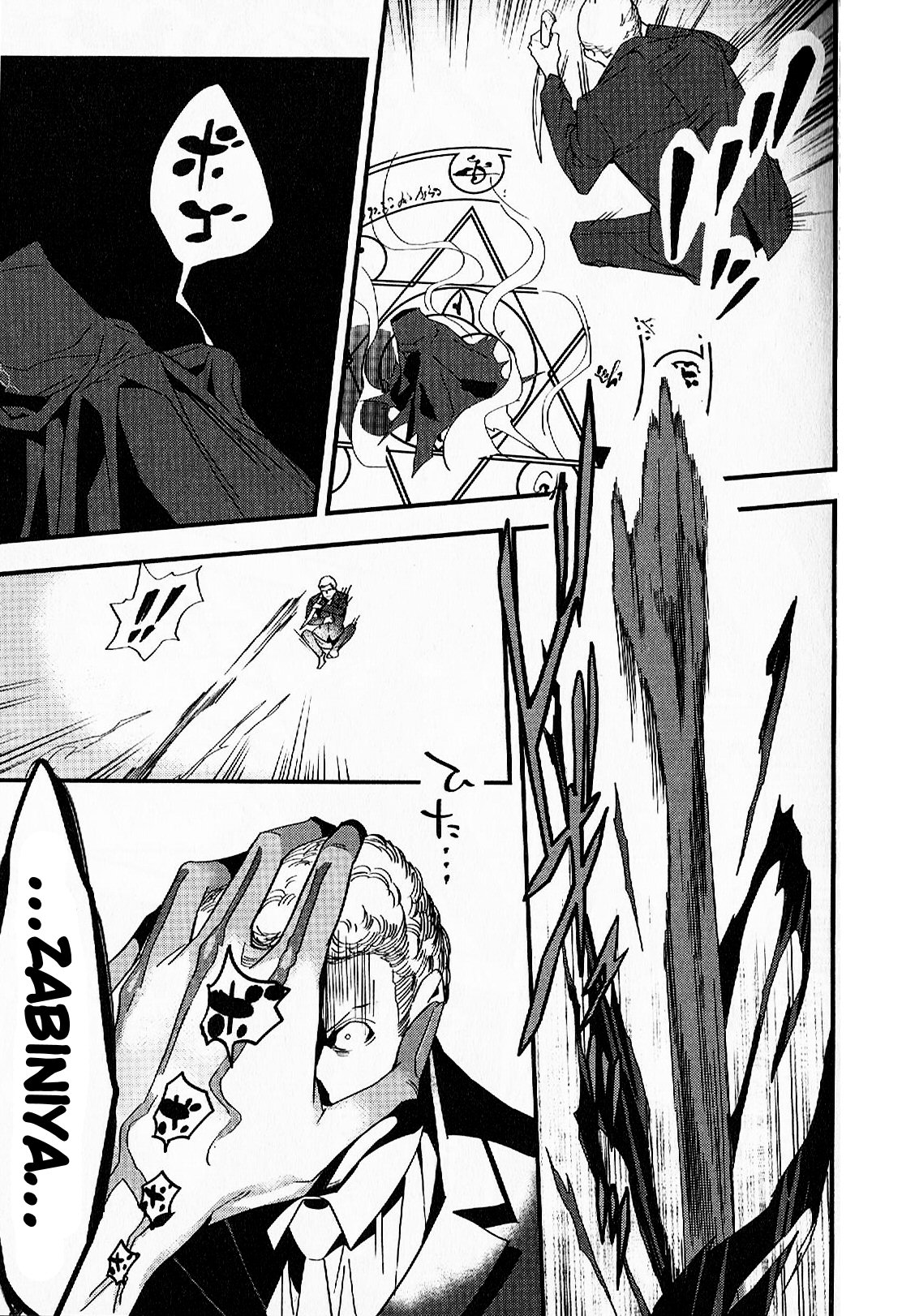 Read Fate Strange Fake ENGLISH Manga Online