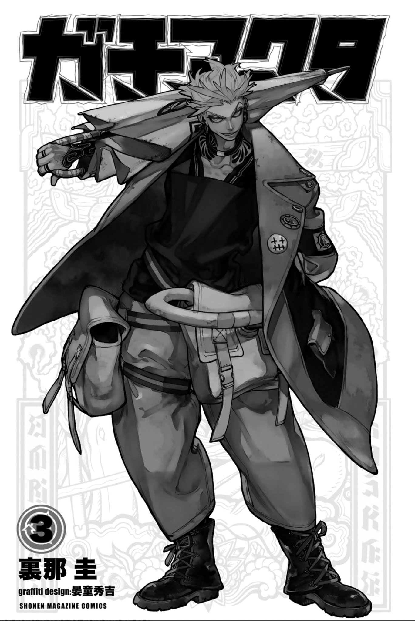 Read Gachiakuta ENGLISH Manga Online