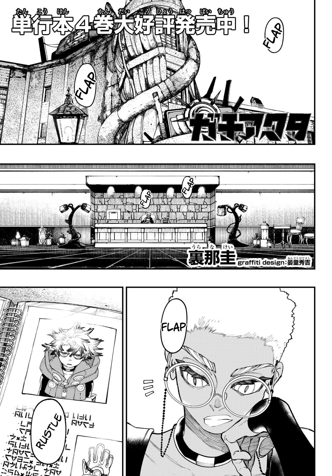 Read Gachiakuta ENGLISH Manga Online