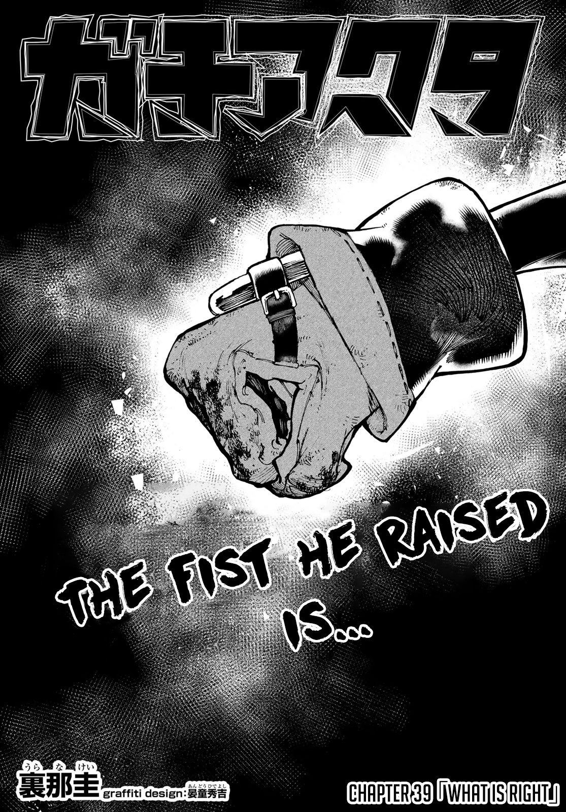 Read Gachiakuta ENGLISH Manga Online