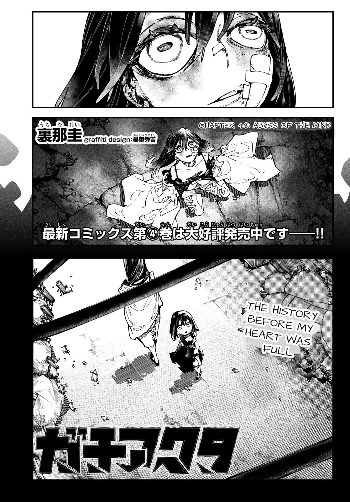 Read Gachiakuta ENGLISH Manga Online