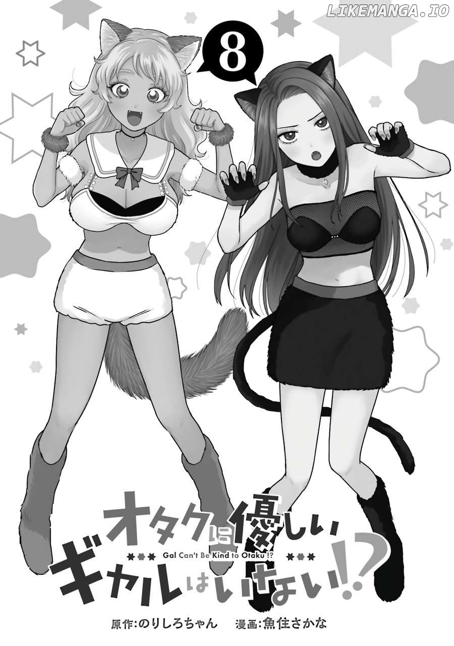 Read Gal Can’t Be Kind To Otaku!  ENGLISH Manga Online