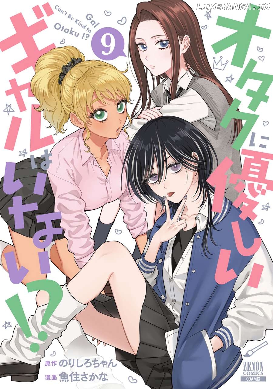 Read Gal Can’t Be Kind To Otaku!  ENGLISH Manga Online