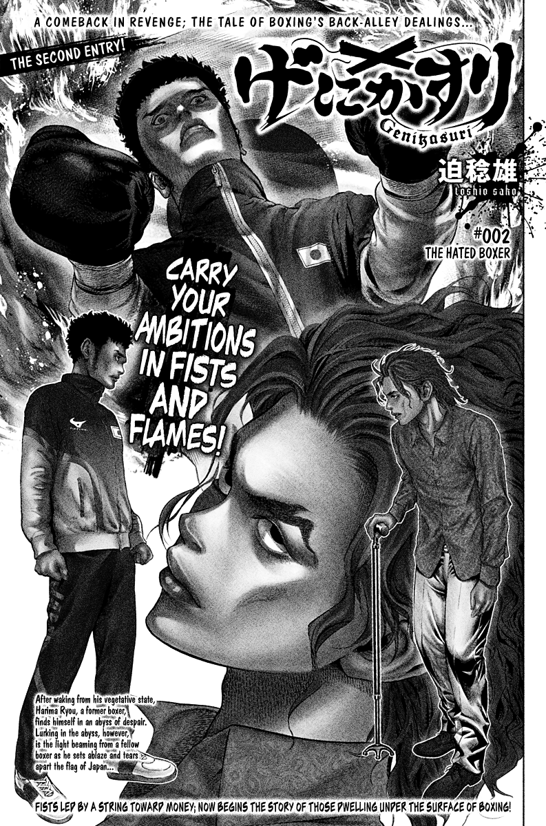 Read Genikasuri ENGLISH Manga Online