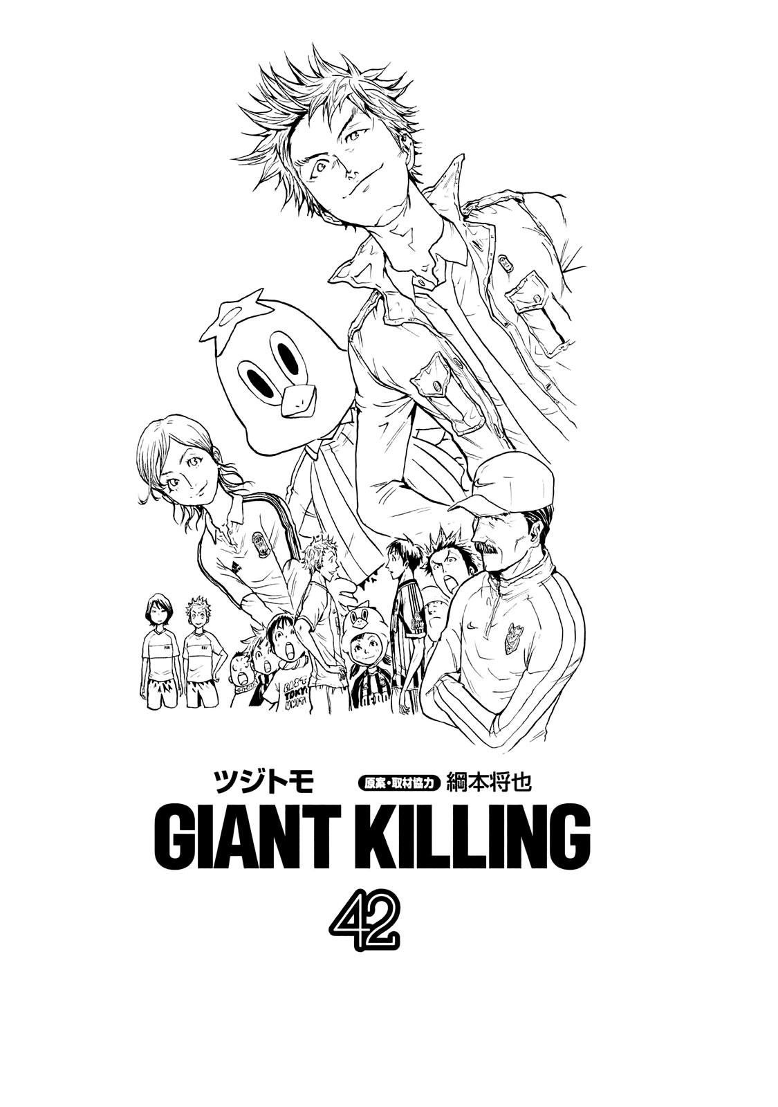 Read Giant Killing ENGLISH Manga Online