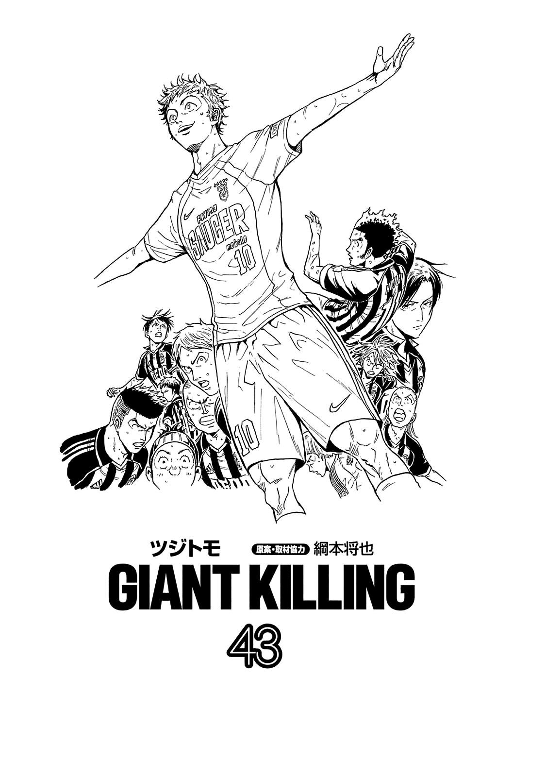 Read Giant Killing ENGLISH Manga Online