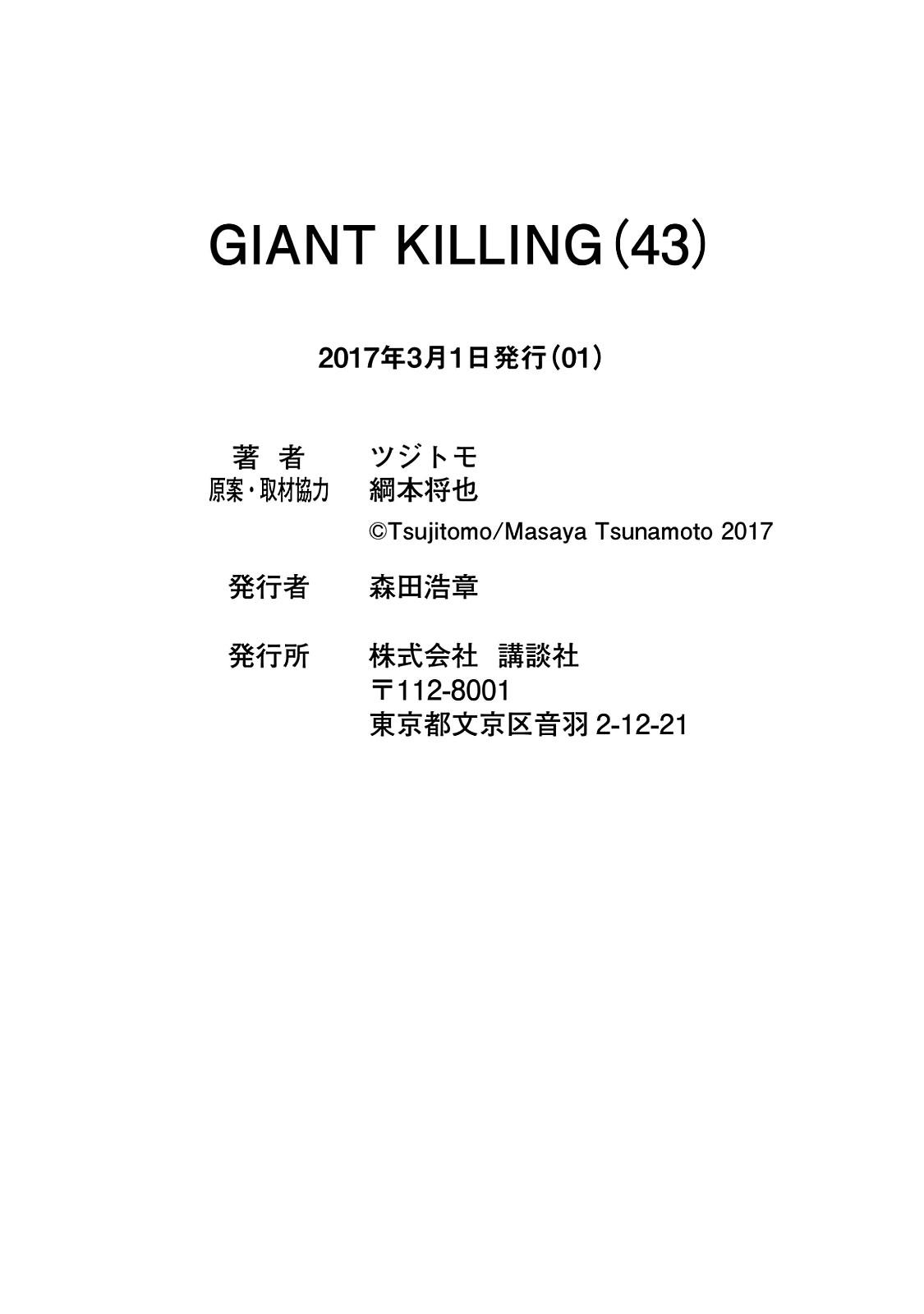 Read Giant Killing ENGLISH Manga Online