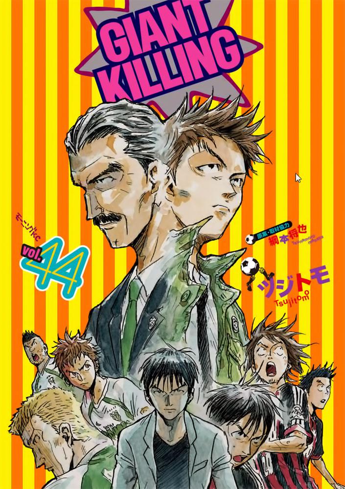 Read Giant Killing ENGLISH Manga Online