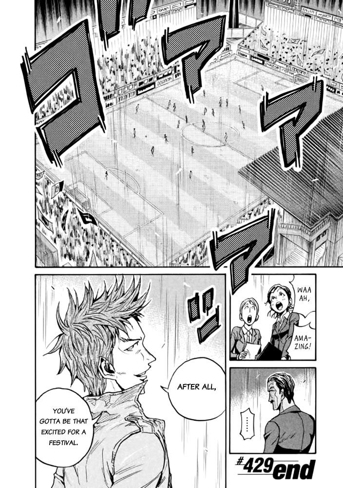 Read Giant Killing ENGLISH Manga Online