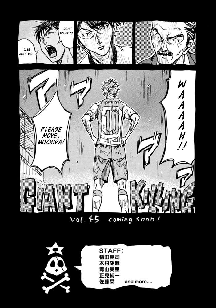 Read Giant Killing ENGLISH Manga Online