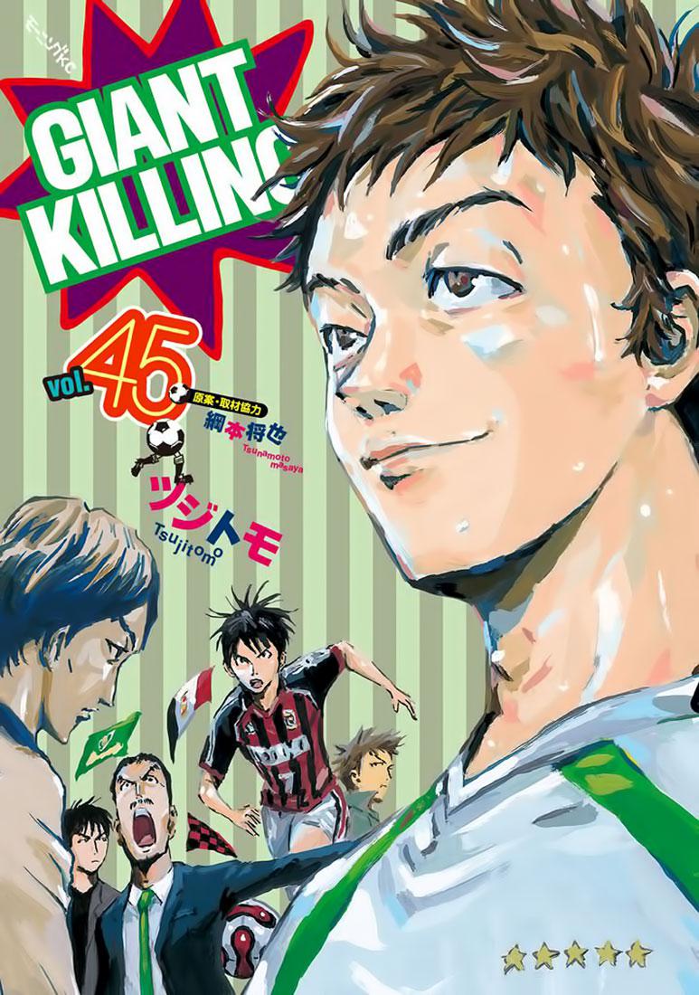 Read Giant Killing ENGLISH Manga Online