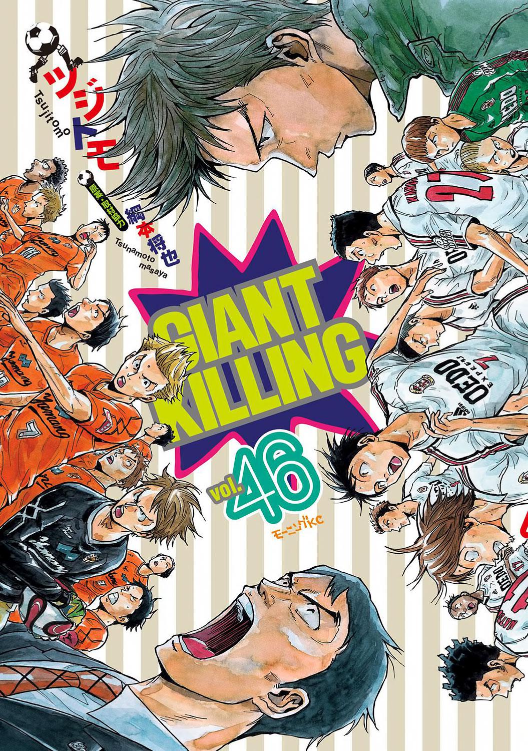 Read Giant Killing ENGLISH Manga Online