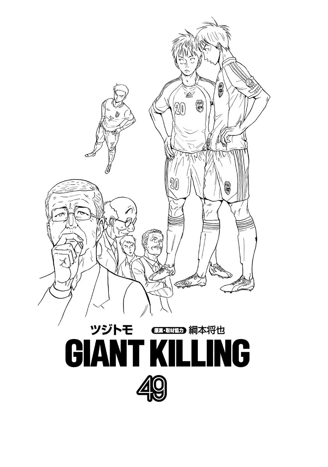 Read Giant Killing ENGLISH Manga Online