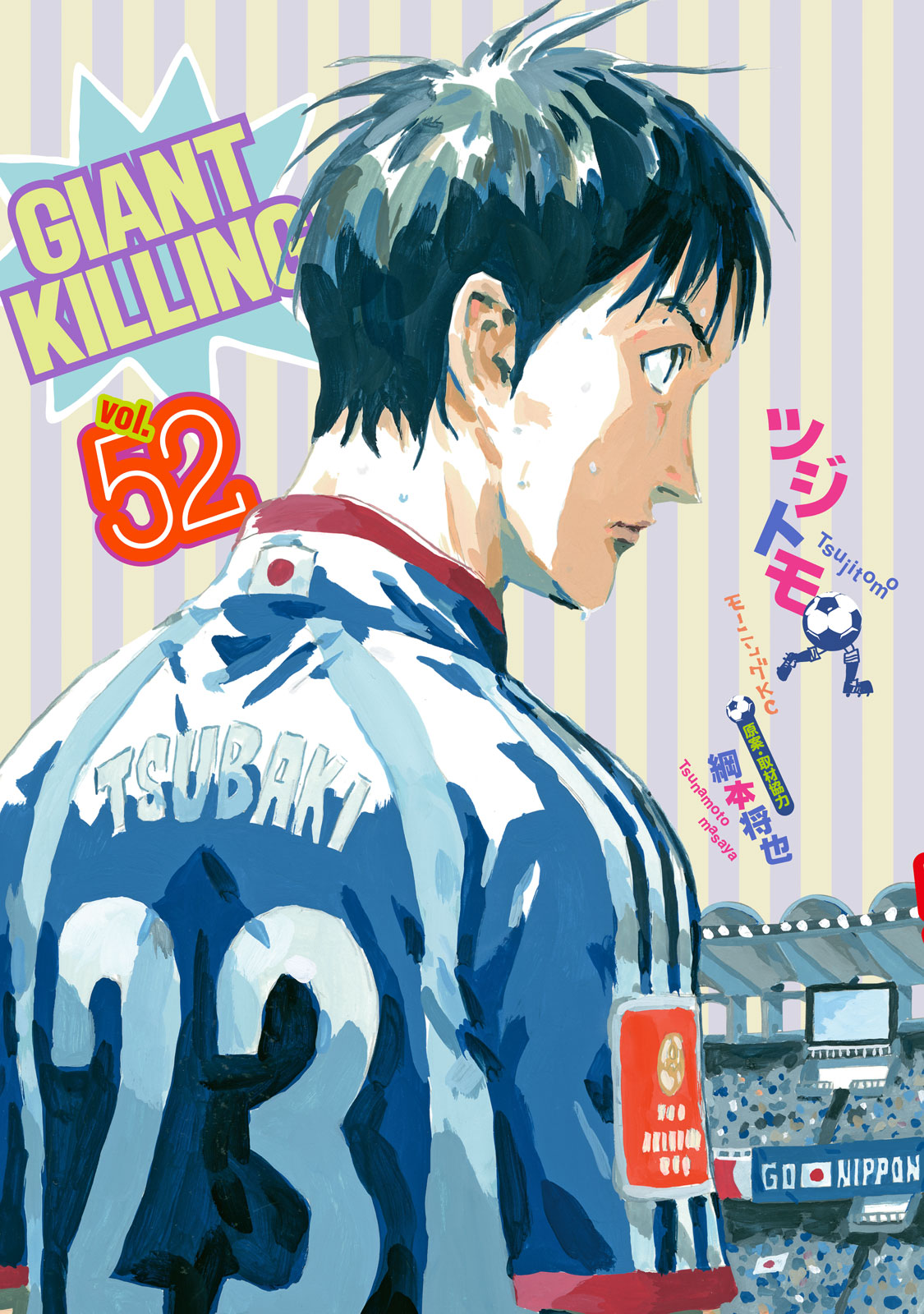 Read Giant Killing ENGLISH Manga Online