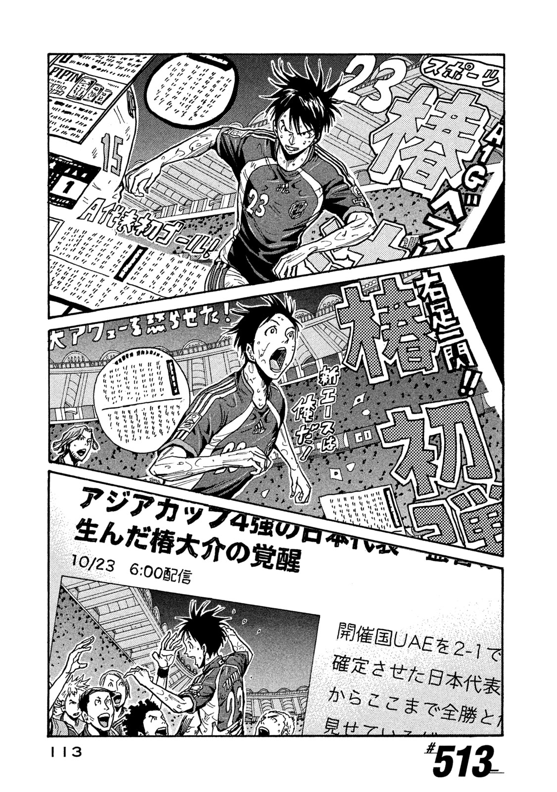 Read Giant Killing ENGLISH Manga Online