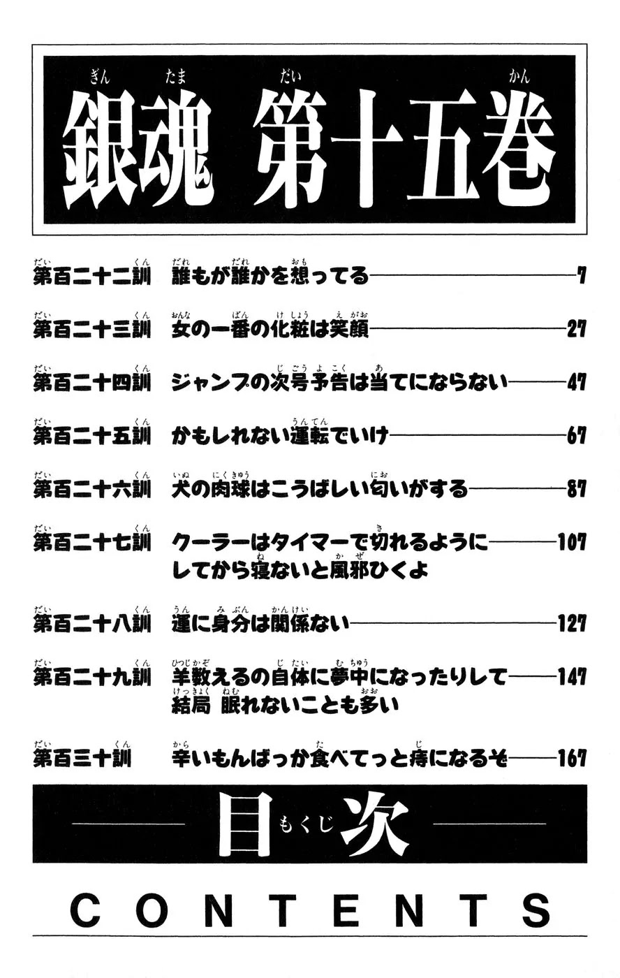 Read Gintama ENGLISH Manga Online