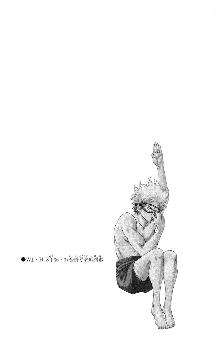 Read Gintama ENGLISH Manga Online