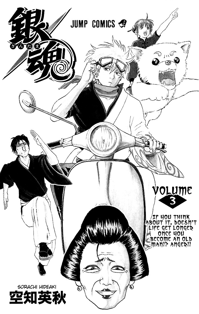 Read Gintama ENGLISH Manga Online