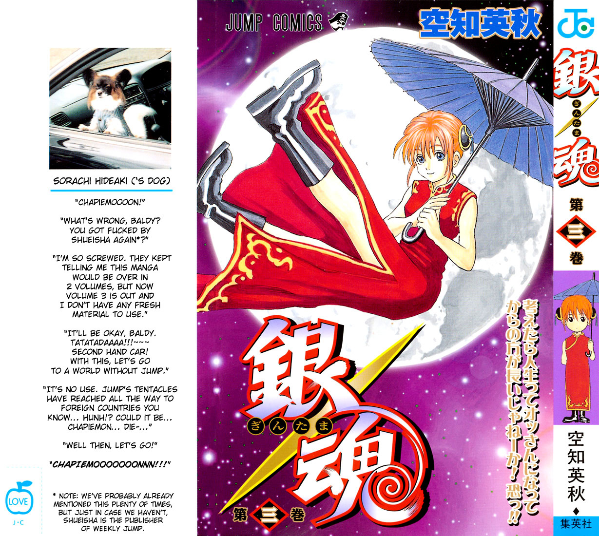 Read Gintama ENGLISH Manga Online
