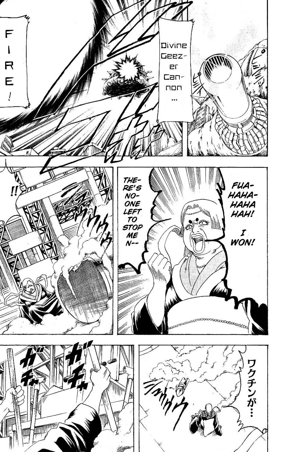 Read Gintama ENGLISH Manga Online