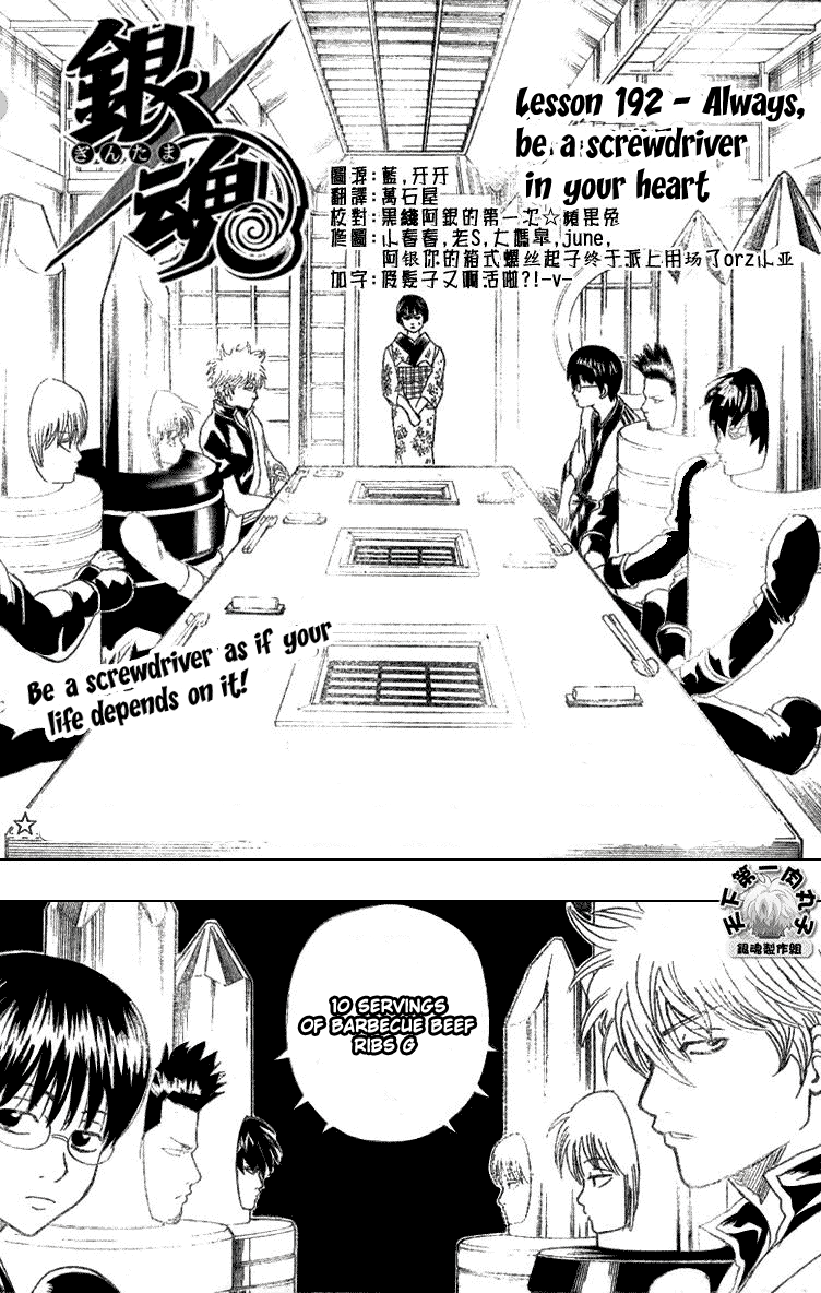 Read Gintama ENGLISH Manga Online